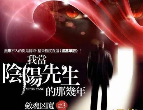 茅山系列小说排行榜：十部最好看的茅山小说推荐