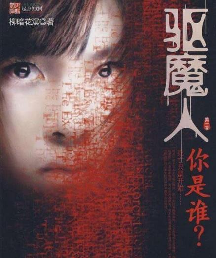 茅山系列小说排行榜:十部最好看的茅山小说推荐 茅山系列小说排行榜:十部最好看的茅山小说推荐