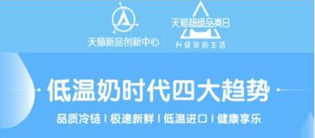下个乳业蓝海风口 竟很可能是低温鲜奶 下个乳业蓝海风口 竟很可能是低温鲜奶