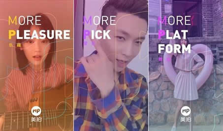 美拍上线新LOGO:我的热爱,都在美拍(图) 美拍上线新LOGO:我的热爱,都在美拍(图)