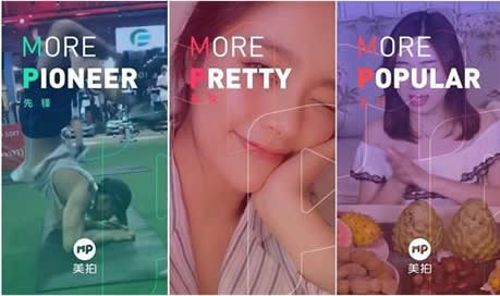 美拍上线新LOGO:我的热爱,都在美拍(图) 美拍上线新LOGO:我的热爱,都在美拍(图)