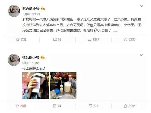 明星小号曝光：明星小号全曝光,展示真实可爱的自己