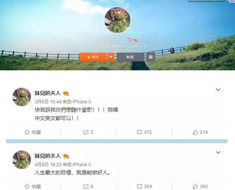 明星小号曝光：明星小号全曝光,展示真实可爱的自己