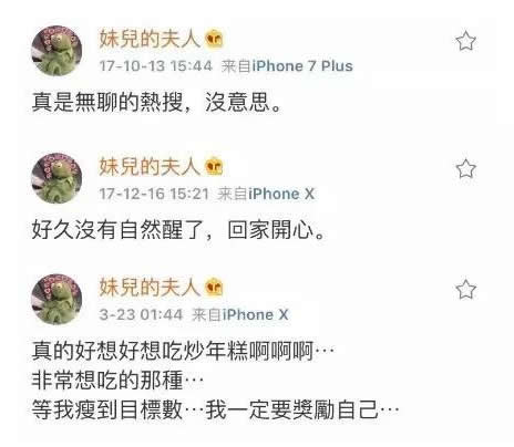 明星小号曝光：明星小号全曝光,展示真实可爱的自己