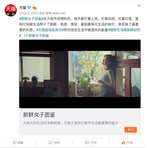 3分钟的《新鲜女子图鉴》，感动千万都市奋斗女性