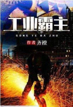 十大经典穿越重生小说:经典十大重生小说排行榜 十大经典穿越重生小说:经典十大重生小说排行榜