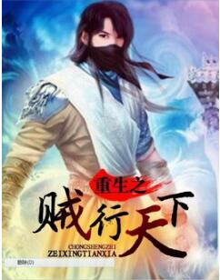 十大经典穿越重生小说:经典十大重生小说排行榜 十大经典穿越重生小说:经典十大重生小说排行榜