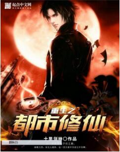 十大经典穿越重生小说:经典十大重生小说排行榜 十大经典穿越重生小说:经典十大重生小说排行榜