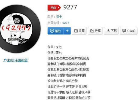 你要我怎么说我怎么做是什么歌曲:抖音9277歌曲介绍 你要我怎么说我怎么做是什么歌曲:抖音9277歌曲介绍