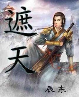 十部超好看的玄幻小说:经典必看十部玄幻小说 十部超好看的玄幻小说:经典必看十部玄幻小说