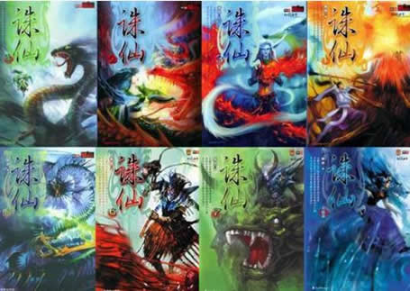 十部超好看的玄幻小说:经典必看十部玄幻小说 十部超好看的玄幻小说:经典必看十部玄幻小说