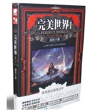 十部超好看的玄幻小说:经典必看十部玄幻小说 十部超好看的玄幻小说:经典必看十部玄幻小说