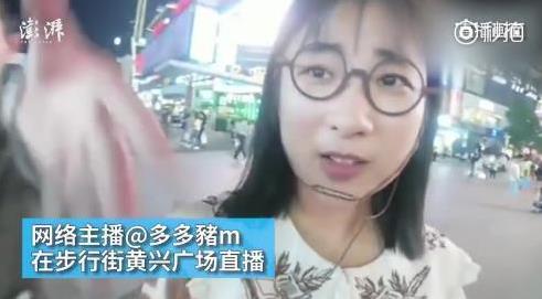 女主播闹市街头直播:手机被强行夺走,人也差点被带走 女主播闹市街头直播:手机被强行夺走,人也差点被带走