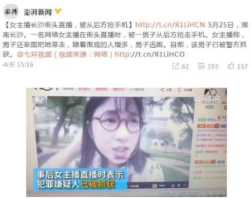 女主播闹市街头直播:手机被强行夺走,人也差点被带走 女主播闹市街头直播:手机被强行夺走,人也差点被带走