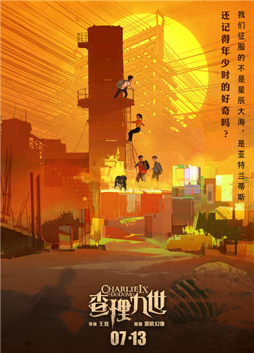 2018年暑期档电影：2018最值得期待的8部暑期档电影介绍