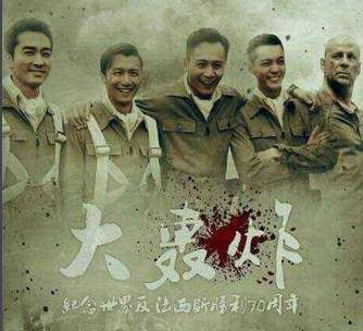 电影大轰炸什么时候上映：大轰炸电影剧情介绍和影片信息