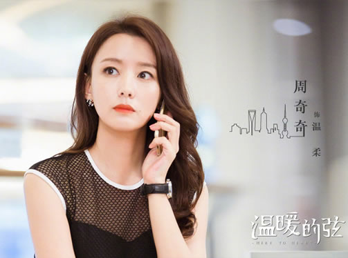 温暖的弦温柔结局是什么：是谁演的,她和朱临路在一起了