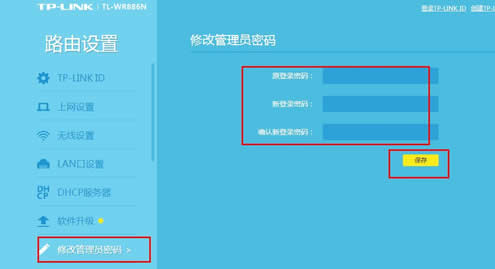 无线网密码怎么改:修改路由器密码,无线路由器密码怎么改 无线网密码怎么改:修改路由器密码,无线路由器密码怎么改
