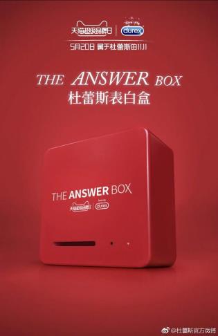 携手天猫超级品牌日 杜蕾斯探索情趣用品新零售