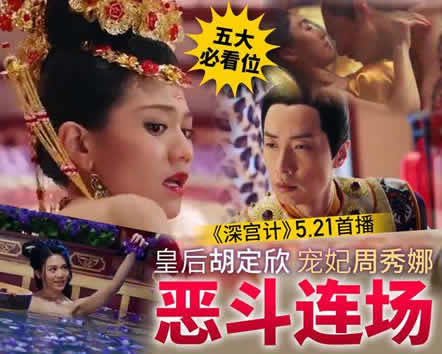 宫心计2深宫计开播:开播时间,宫心计2深宫计哪个平台播出 宫心计2深宫计开播:开播时间,宫心计2深宫计哪个平台播出