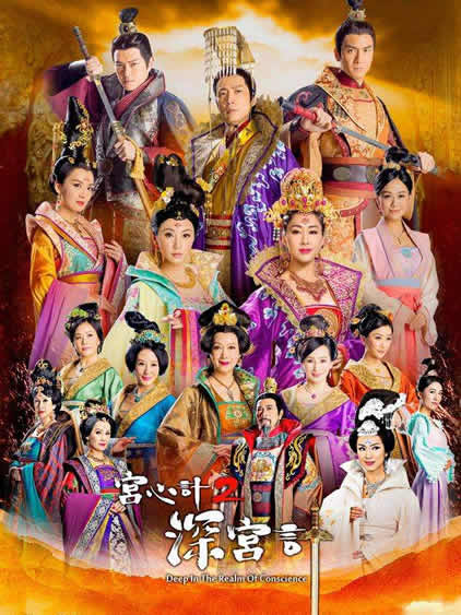 宫心计2深宫计开播:开播时间,宫心计2深宫计哪个平台播出 宫心计2深宫计开播:开播时间,宫心计2深宫计哪个平台播出