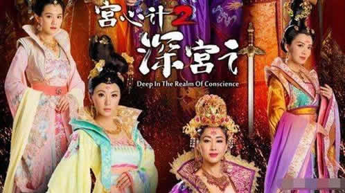 宫心计2演员表都有谁:宫心计2深宫计人物关系图(全介绍) 宫心计2演员表都有谁:宫心计2深宫计人物关系图(全介绍)