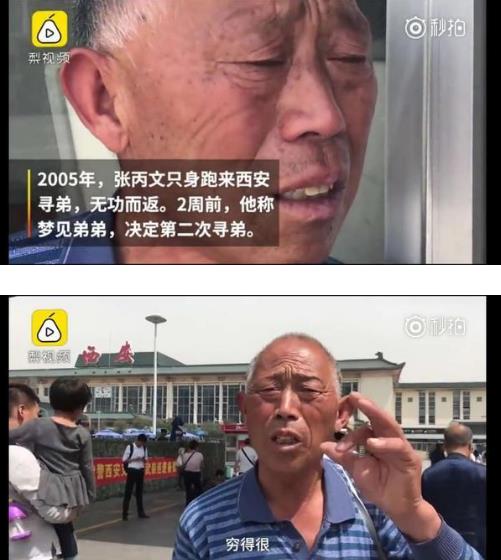 弟弟因为馒头被送人：因1个馒头送人,七旬老人至今街头寻人