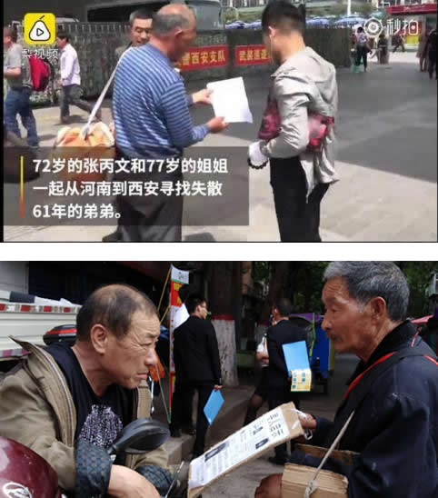 弟弟因为馒头被送人：因1个馒头送人,七旬老人至今街头寻人