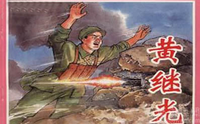 黄继光的故事：黄继光堵枪眼故事值得我们好好学习