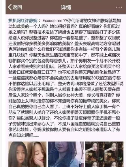 抖音温婉为什么这么火：温婉整容傍富二代黑历史曝光