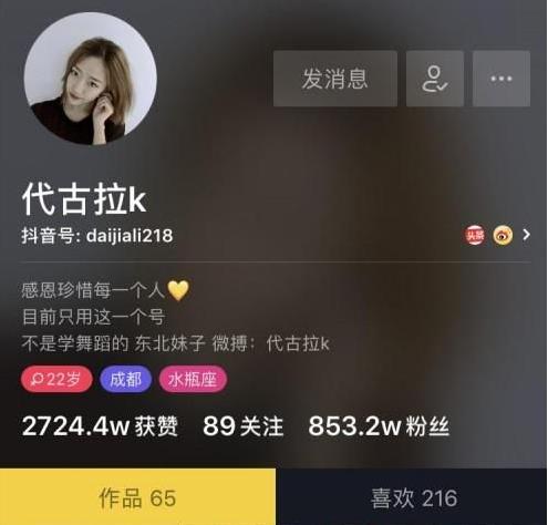 抖音代古拉k身高多少：代古拉k相关资料,代古拉k为什么这么火