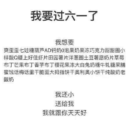 抖音六一要礼物图片：礼物表情包gif,六一是法定节假日吗