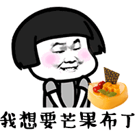 抖音六一要礼物图片：礼物表情包gif,六一是法定节假日吗