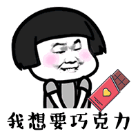 抖音六一要礼物图片：礼物表情包gif,六一是法定节假日吗