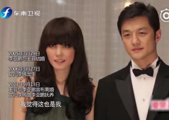 李亚鹏谈与王菲离婚：已释然,遗憾没给孩子一个完整的家