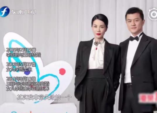 李亚鹏谈与王菲离婚：已释然,遗憾没给孩子一个完整的家