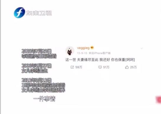 李亚鹏谈与王菲离婚：已释然,遗憾没给孩子一个完整的家