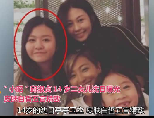 邱淑贞14岁女儿曝光:越长越漂亮,皮肤白皙五官精致 邱淑贞14岁女儿曝光:越长越漂亮,皮肤白皙五官精致