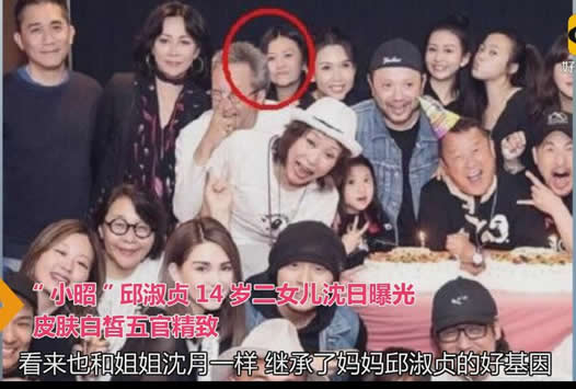 邱淑贞14岁女儿曝光:越长越漂亮,皮肤白皙五官精致 邱淑贞14岁女儿曝光:越长越漂亮,皮肤白皙五官精致