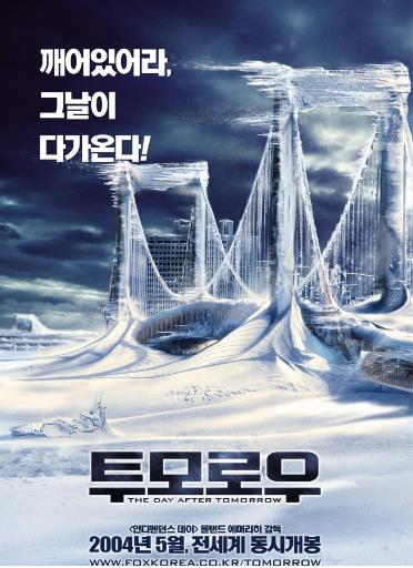 全球十大灾难片排行榜:全球十大灾难电影剧情简介和点评 全球十大灾难片排行榜:全球十大灾难电影剧情简介和点评