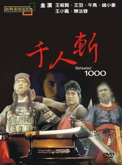 女神王祖贤经典电影：王祖贤十大经典电影回顾（图）