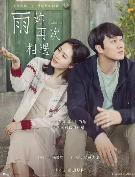 韩国爱情电影2018：孙艺珍太美了,2018韩国高分电影