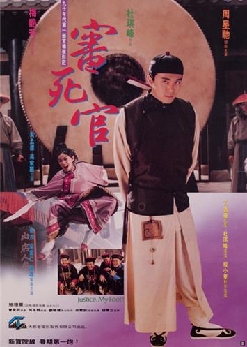 古装电视剧好看又搞笑：古装电影古装搞笑（图）