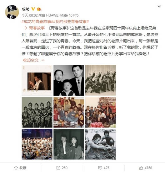 成龙晒儿时旧照：一组罕见老照片,感慨青春岁月