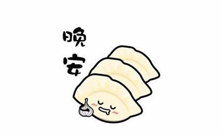 男生说吃饺子什么意思:男生说吃饺子内涵含义是什么 男生说吃饺子什么意思:男生说吃饺子内涵含义是什么