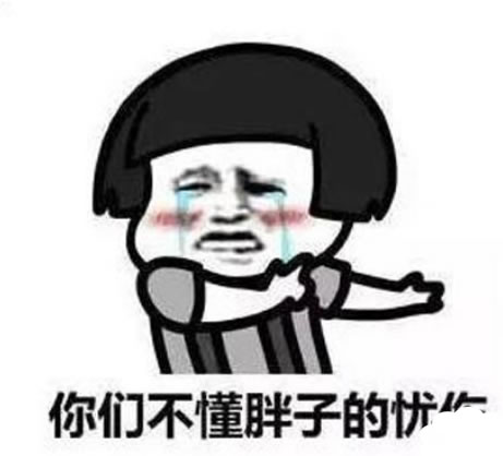 胖若两人的意思是什么:胖得像两个人,胖若两人是什么梗 胖若两人的意思是什么:胖得像两个人,胖若两人是什么梗