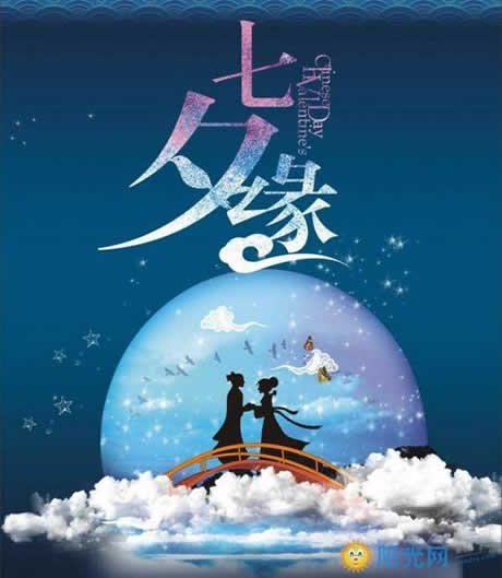 2018七夕怎么发说说朋友圈:七夕情人节朋友圈说说句子大全 2018七夕怎么发说说朋友圈:七夕情人节朋友圈说说句子大全