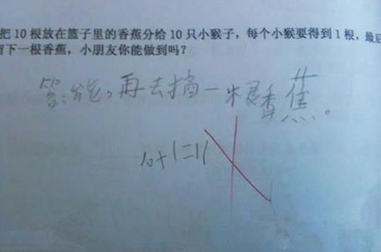 这套小学试题火了:大学生看了头疼你会吗,奇葩试题盘点 这套小学试题火了:大学生看了头疼你会吗,奇葩试题盘点