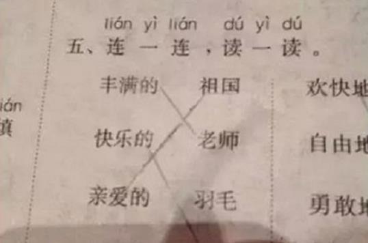 这套小学试题火了：大学生看了头疼你会吗,奇葩试题盘点