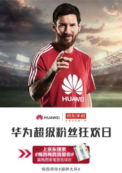 最低调的足球先生 梅西这次也会玩惊喜了